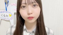 森本くるみ SKE48 2026-07-03 19_30 SHOWROOM