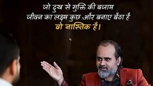 आस्तिक कौन? || आचार्य प्रशांत