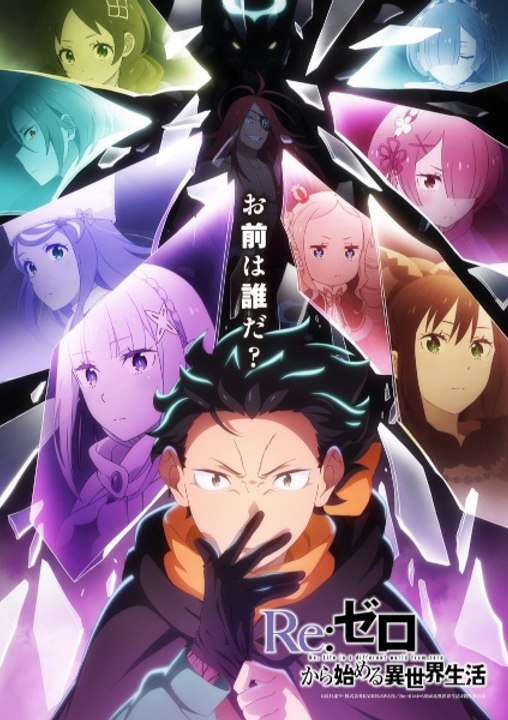 Re-Zero kara Hajimeru Isekai Seikatsu 4th Season - Episode 4- A White Sky Asterism - Anime-Dunya English