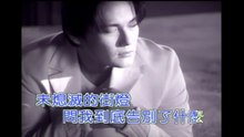 張信哲 Jeff Chang [ 不要對他說 ] MV