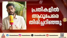 പതിമൂന്നുകാരിയെ സഹപാഠികളായ എട്ടുപേർ ചേർന്ന് പീഡിപ്പിച്ചെന്ന് പരാതി