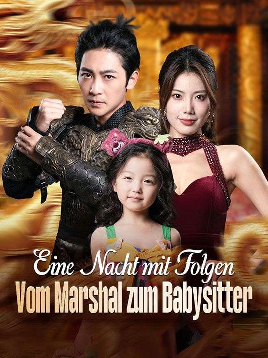Eine Nacht mit Folgen: Vom Marshal zum Babysitter | Das Minidrama | Delust Language