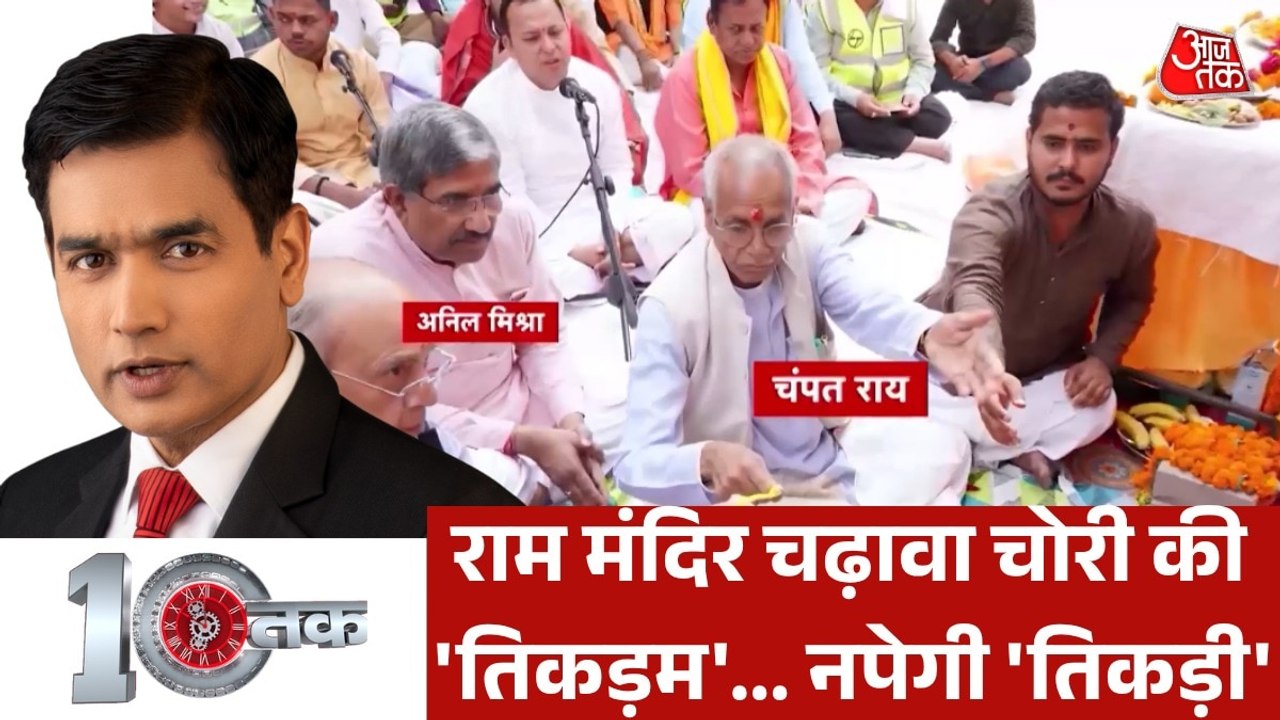 क्या ट्रस्ट के बड़े पदाधिकारियों की मिलीभगत के बगैर चढ़ावा चोरी हो सकता है? देखें दस्तक