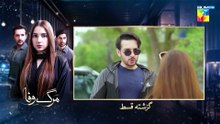 Marg E Wafa - Episode 12 [Eng Sub] - 3rd July 2026 [Sabeena Farooq, Usama Khan & Mirza Zain] HUM TV