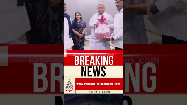 ಕುಟುಂಬ ಸಮೇತ ಸಿದ್ದರಾಮಯ್ಯ ಭೇಟಿಯಾದ ಸಿಎಂ ಡಿಕೆಶಿ | #cmdkshivakumar #siddaramaiah #politics #suvarnanews