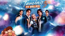 NEW 💞 Taming My Bullies 3 Dailymotion Episodes - Free Episodes | Full Short Drama | English Sub 2026
