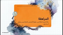 المراهق__تحليل_نفسي