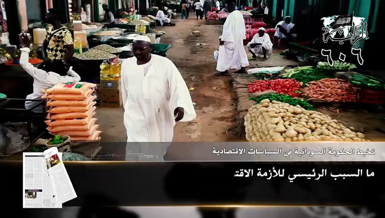 جريدة الراية: أبرز عناوين العدد (606)