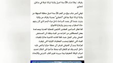 وفاة 24 سنة شاب أصيل ولاية أريانة في بنزرت غرقا