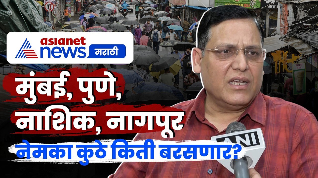 Monsoon Rains महाराष्ट्रात २ दिवसात पाऊस कुठे, हवामान अंदाज
