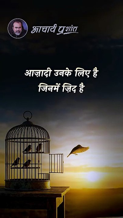 आज़ादी || आचार्य प्रशांत