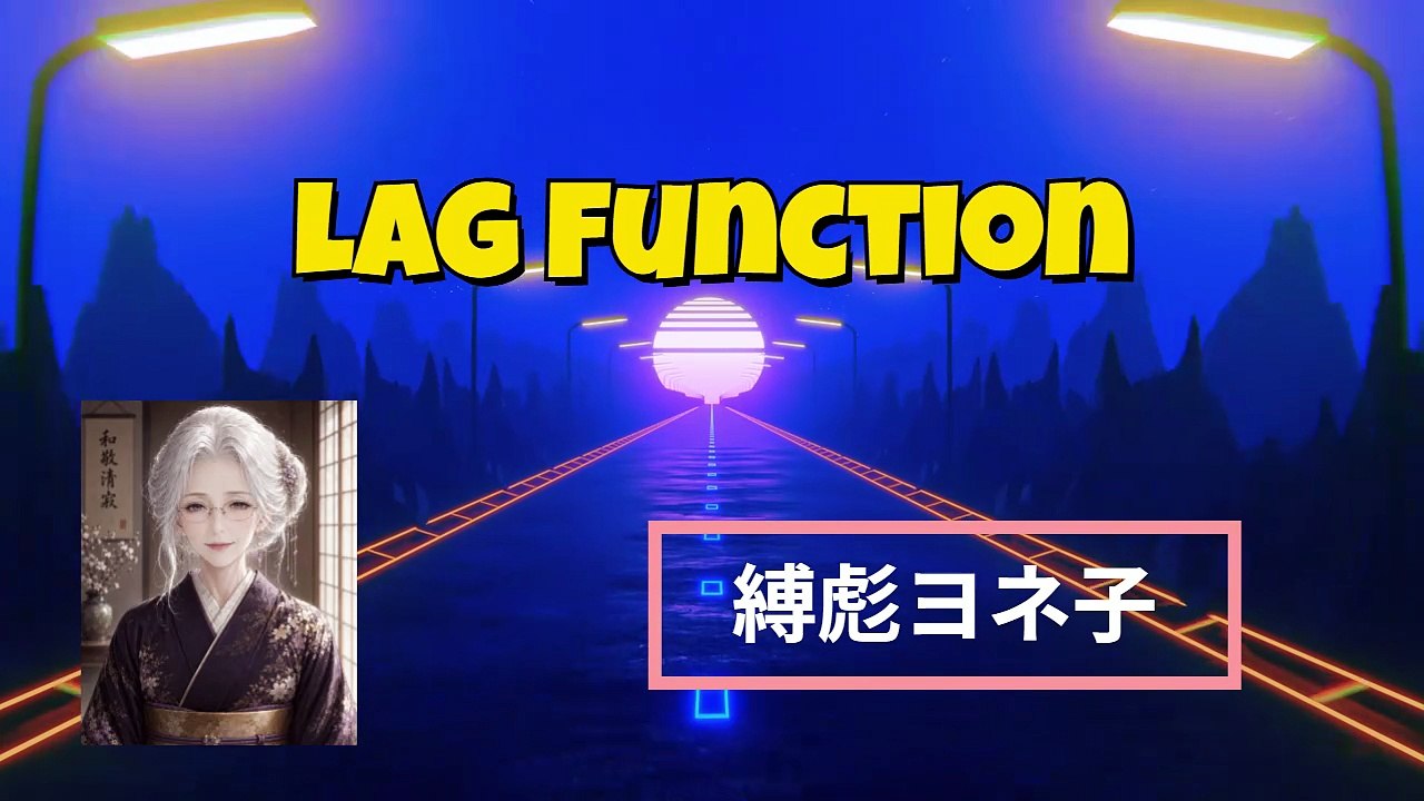 LAGFunction
