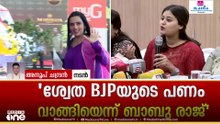 വർ​ഗീയത കാണിക്കാനുള്ള ബുദ്ധിയും ശക്തിയും ശ്വേതയ്ക്ക് ഉണ്ടെന്ന് വിശ്വസിക്കുന്നില്ല‌‌; അനൂപ് ചന്ദ്രൻ