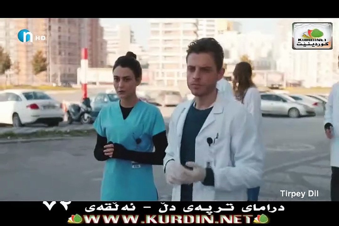 ترپەی دڵ ئەڵقەی 72