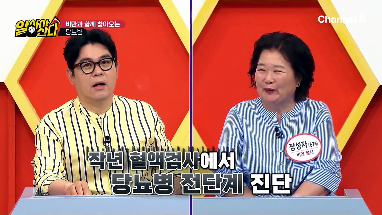 당뇨병 위험 28배↑ 비만과 함께 찾아오는 당뇨병