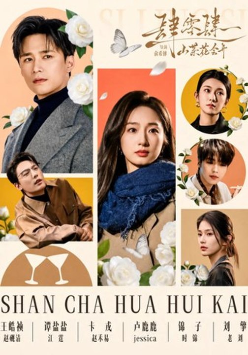 The Camellias Will Bloom- Drama Movie English SUb