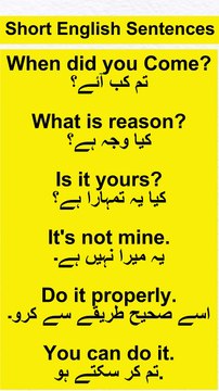 Daily Use English Sentences With Urdu Translation #kidsonlinelearningplatform #spokenenglish #english #englishlearning #englishspeaking #englishlanguage