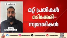 സൂറത്ത്കല്ലിൽ വ്യാപാരിയെ തട്ടിക്കൊണ്ടുപോയി സ്വർണ കവർച്ച; മൂന്നുപേർ പിടിയിൽ | Gold theft | Karnataka