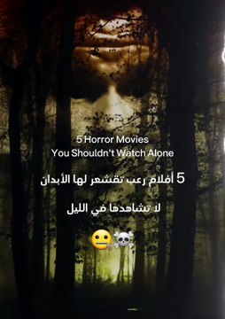 5 أفلام رعب تقشعر لها الأبدان ليست لأصحاب القلوب الضعيفة ☠️ #shorts