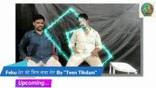 Feku sher ko mila sawa sher - Teen Tikdam Video