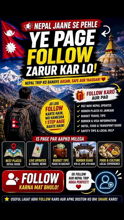 🚨 "Nepal Jaane Se Pehle Ye Page Follow Zarur Kar Lo! 🇳🇵"