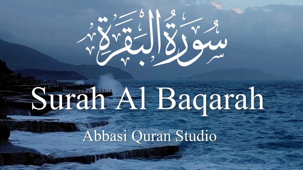 Surah Al Baqarah Full | Beautiful Quran Recitation | سورة البقرة | Tilawat by Hafiz Muhammad Niaz Abbasi | 4K HD