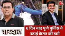 केतन अग्रवाल के डमी ट्रायल के तमाशे का क्या है पूरा सच? देखें वारदात