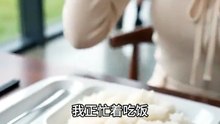 学霸的投喂日记（25 集）AI 短劇線上看