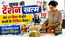 School Tiffin Recipe 10 Minutes: Simple Easy Healthy Quick Meals For Kids | Boldsky