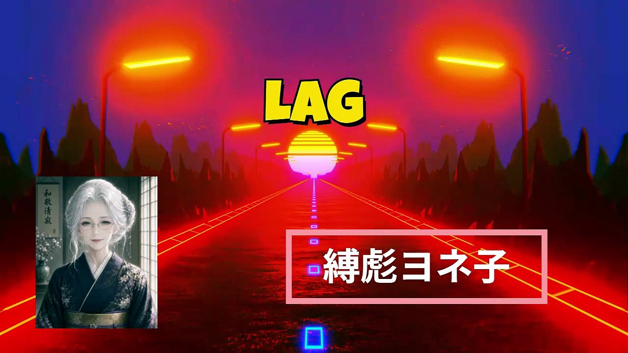 LAG