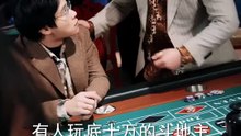 The God of Gamblers Awaken