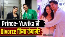 Prince - Yuvika Divorce: प्रिंस - युविका ने एक-दूसरे को किया Unfollow! क्या रिश्ते में आ गई दरार?