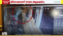 'ക്രെഡിറ്റ് കാർഡ് ഉപയോഗിച്ച് പണം നൽകണം'; മണ്ണാർക്കാട്ട് ജ്വല്ലറി ജീവനക്കാരന് യുവാവിന്റെ മർദനം
