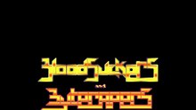 Amiga Intro Suckerraper by Bloodsuckers and Byterapers
