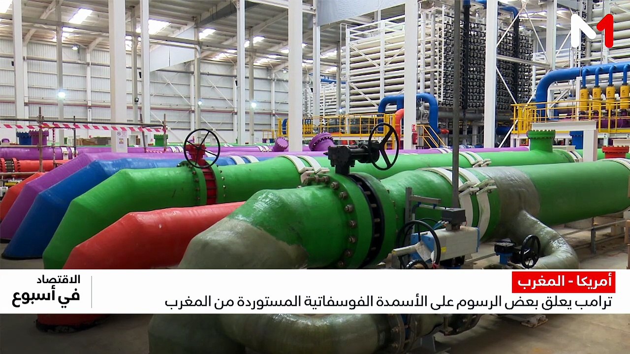 النشرة الاقتصادية