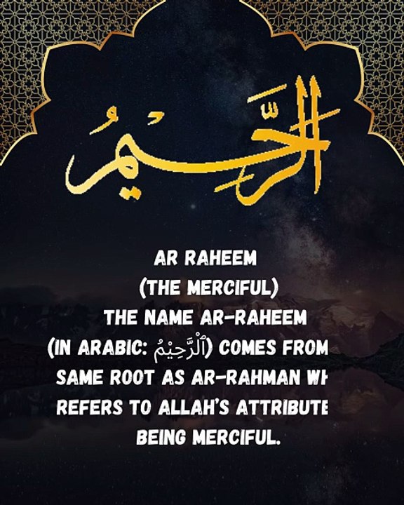 AR RAHEEM  (The Merciful)