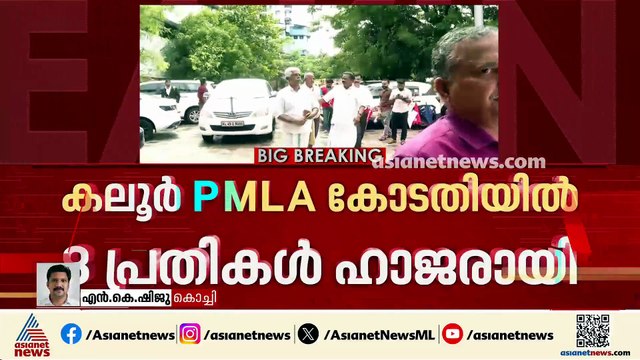 കരുവന്നൂർ സഹകരണബാങ്ക് തട്ടിപ്പ് കേസ്; പ്രതികളായ സിപിഎം നേതാക്കൾ കോടതിയിലെത്തി ജാമ്യമെടുത്തു