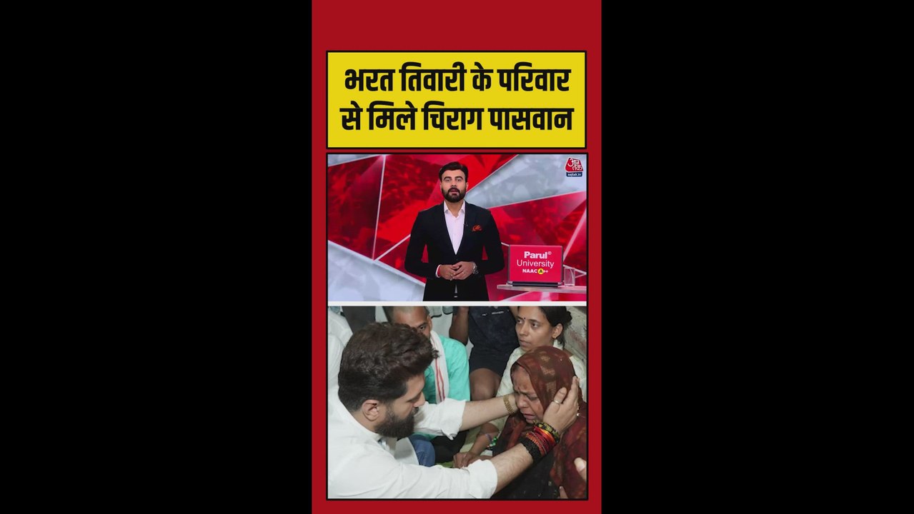 भरत तिवारी के घर पहुंचे चिराग, एनकाउंटर पर सियासत गरमाई