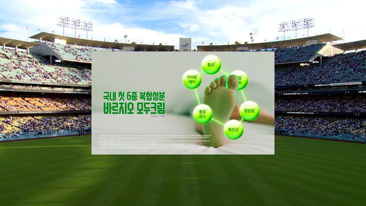 스포츠중계 빠른티비 [MLB] 샌디에이고 vs LA 다저스 하이라이트 2026.07.04 (토) 1110