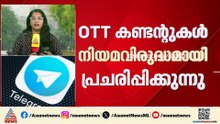 'പകർപ്പവകാശ ലംഘനം'; ടെല​ഗ്രാമിന് നോട്ടീസ് നൽകി കേന്ദ്ര സർക്കാർ