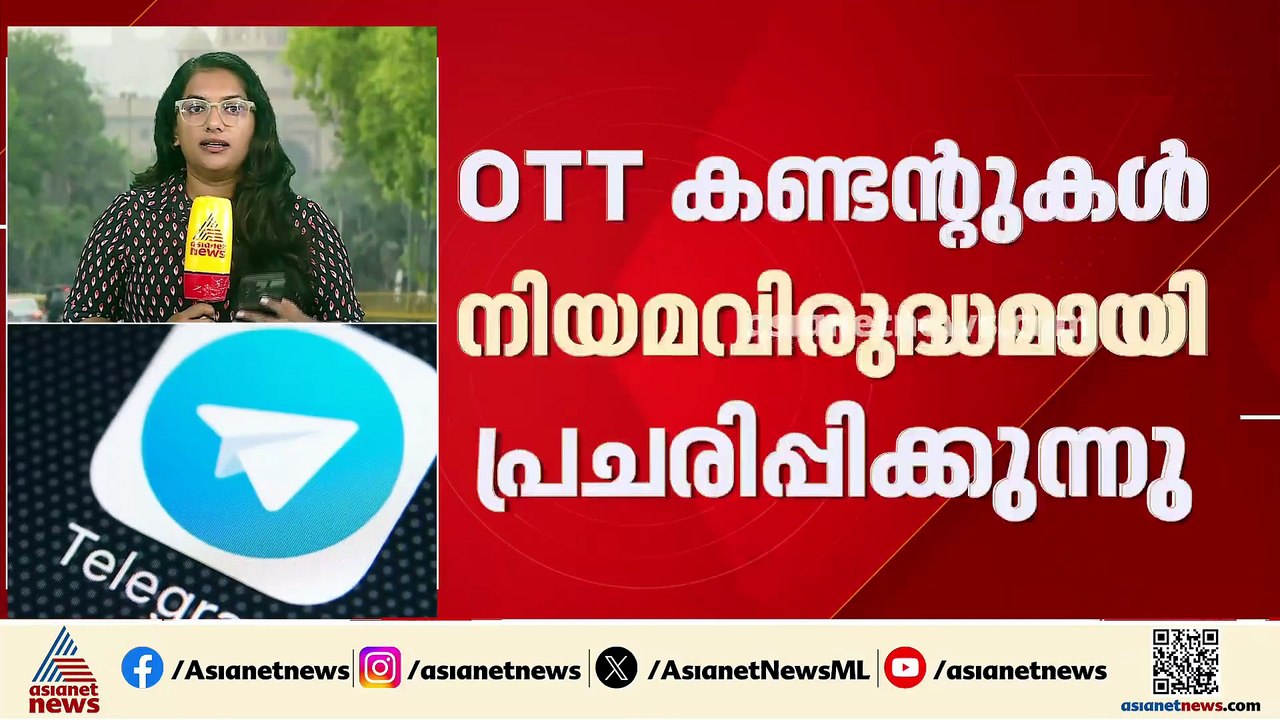 'പകർപ്പവകാശ ലംഘനം'; ടെല​ഗ്രാമിന് നോട്ടീസ് നൽകി കേന്ദ്ര സർക്കാർ