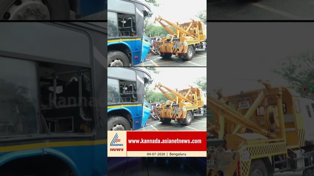 KR Circle ಬಳಿ ಎರಡು BMTC ಬಸ್‌ಗಳ ನಡುವೆ ಡಿಕ್ಕಿ! #bangalore #bmtcbus #accident #buscrash