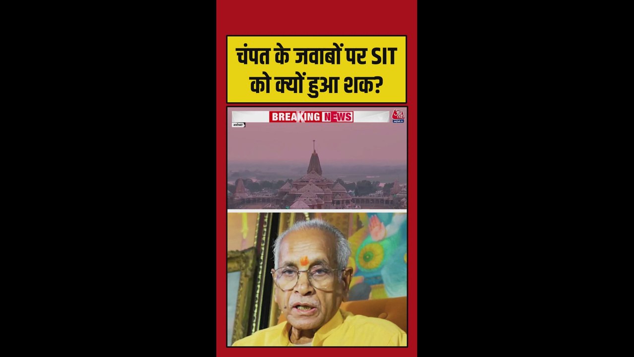 राम मंदिर चाचा चोरी मामले में चंपत राय से पूछताछ का बढ़ा दायरा