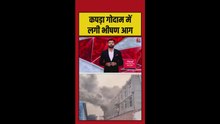 सोनीपत औद्योगिक क्षेत्र में कपड़ा गोदाम में भीषण आग से मची अफरा तफरी