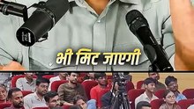 बेधड़क जिओ! || आचार्य प्रशांत
