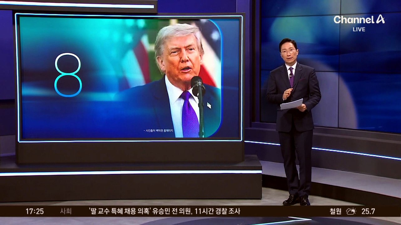 1년 만에 3조 번 트럼프…조사 벼르는 美 민주당