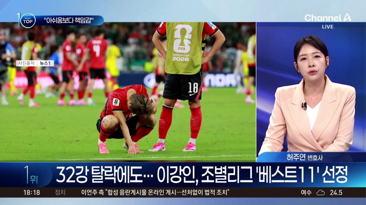 심경 밝힌 이강인 “아쉬움보다 책임감”