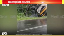 പത്തനംതിട്ട ഇലന്തൂരിൽ പിക്കപ്പ് ലോറി ട്രാൻസ്ഫോമറിലേക്ക് ഇടിച്ചുകയറി അപകടം