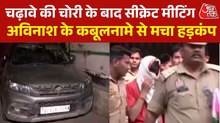 'CCTV डिलीट हो जाएगा', टिन्नू के भरोसे करोड़ों के चढ़ावे की चोरी का खेल चलता रहा