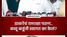 उद्धव ठाकरेंनी रामरक्षा पठणाचा चांगला निर्णय घेतला,
